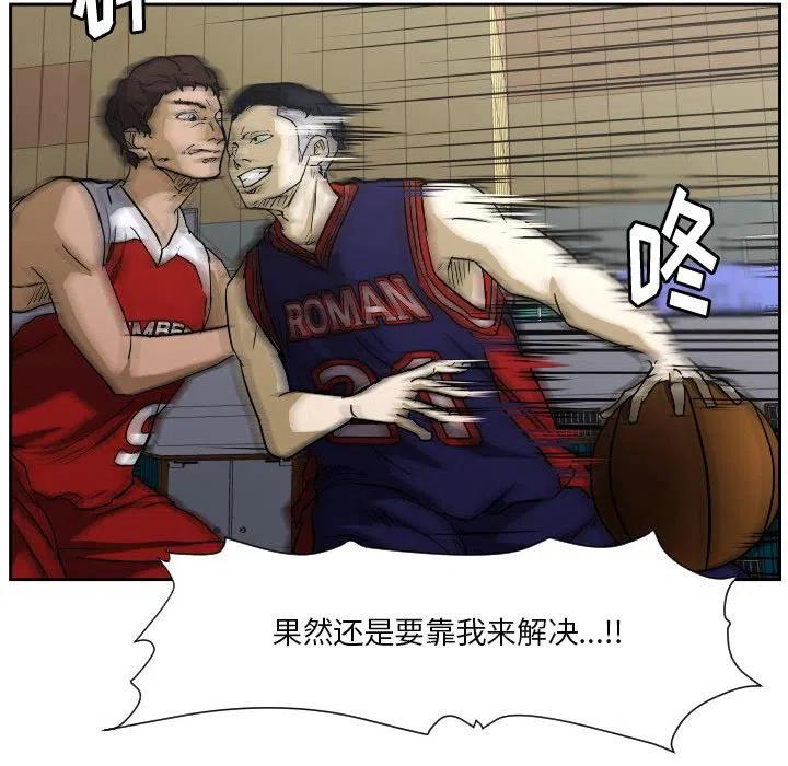 零秒絕殺 - 49(2/3) - 1