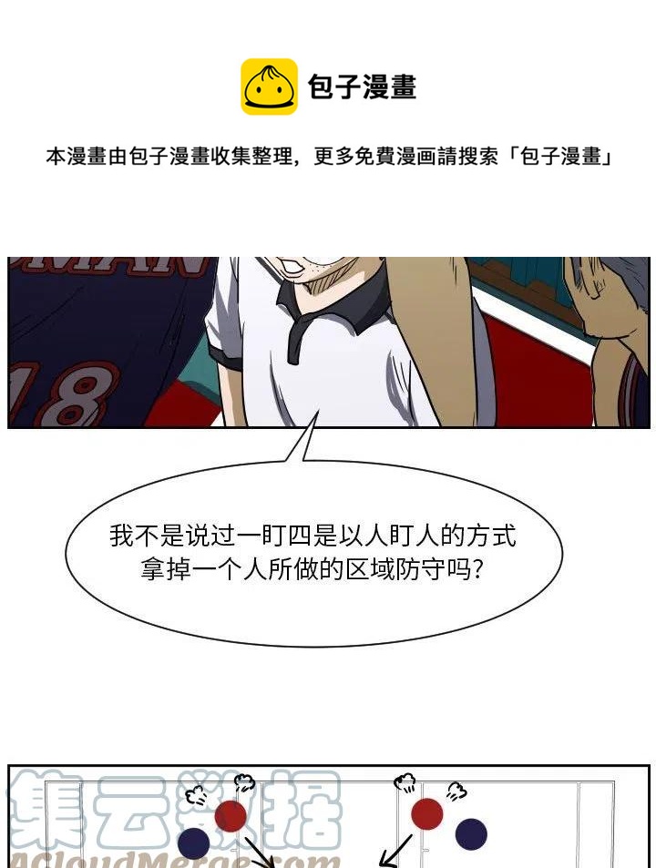 零秒絕殺 - 49(2/3) - 3