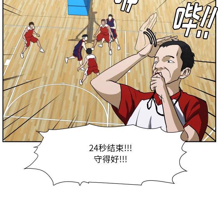 零秒絕殺 - 49(2/3) - 4