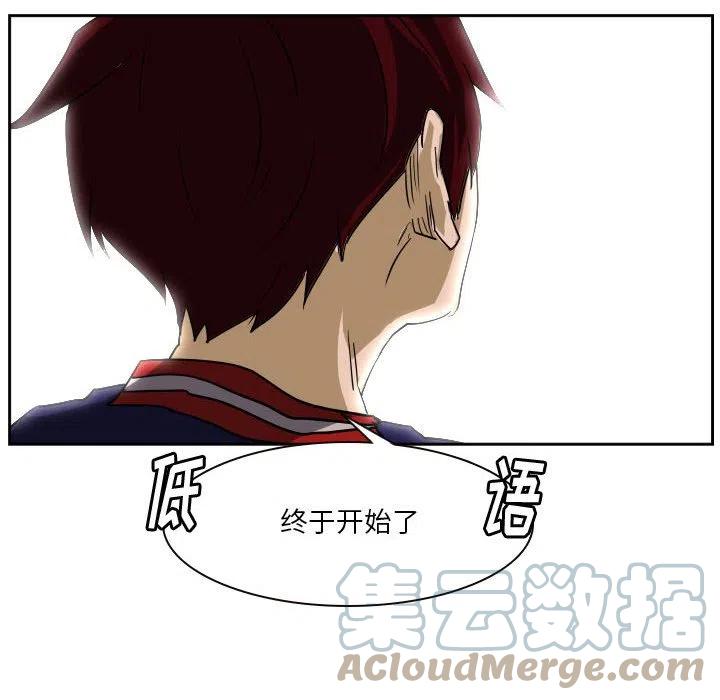 零秒絕殺 - 49(2/3) - 3