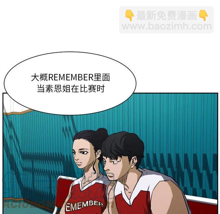 零秒絕殺 - 51(2/2) - 4