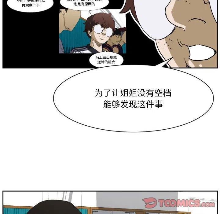 零秒絕殺 - 51(2/2) - 6