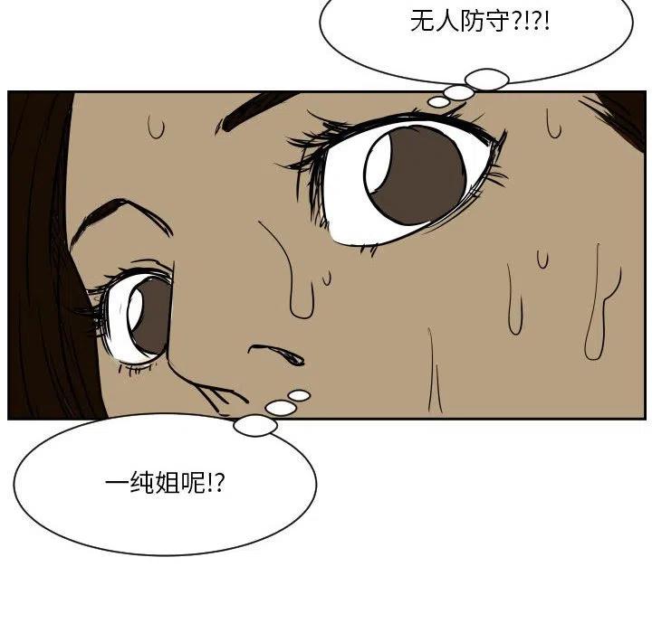 零秒絕殺 - 51(2/2) - 2