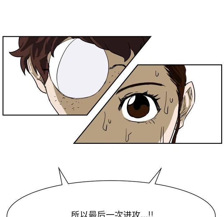 零秒絕殺 - 53(2/3) - 8