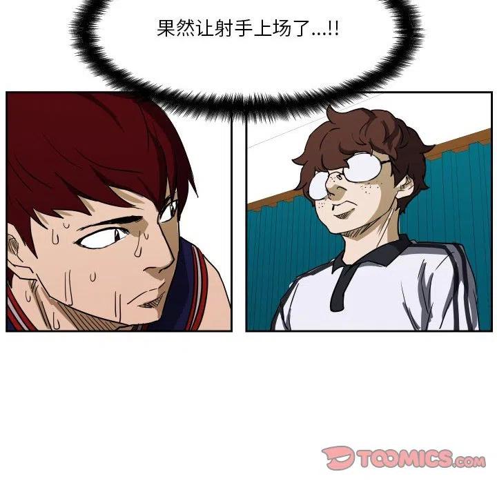 零秒絕殺 - 53(2/3) - 4