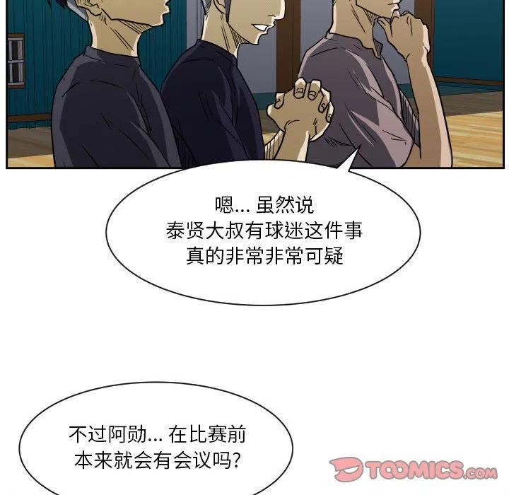 零秒絕殺 - 55(3/3) - 3