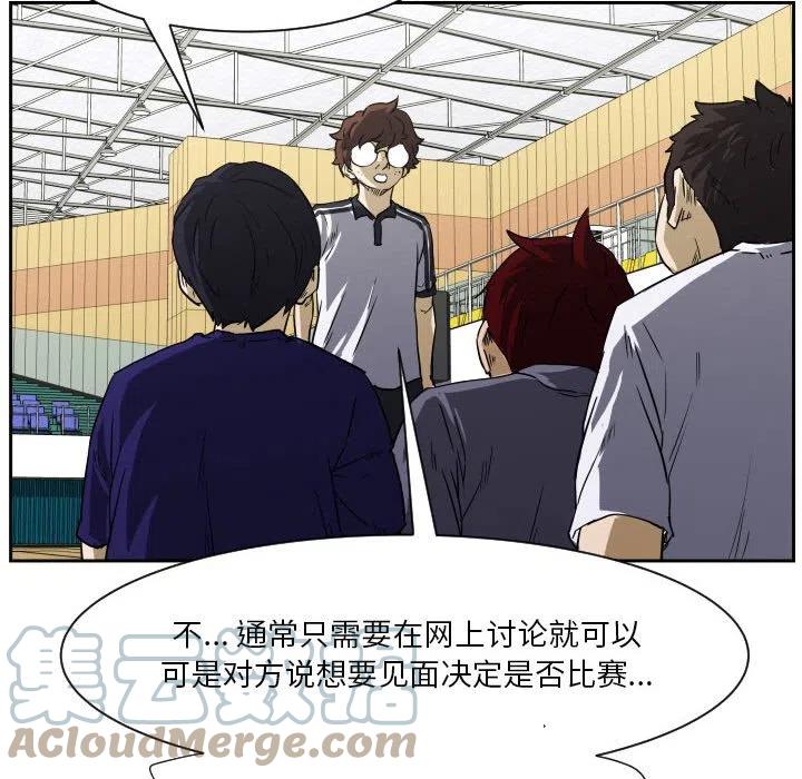 零秒絕殺 - 55(3/3) - 4