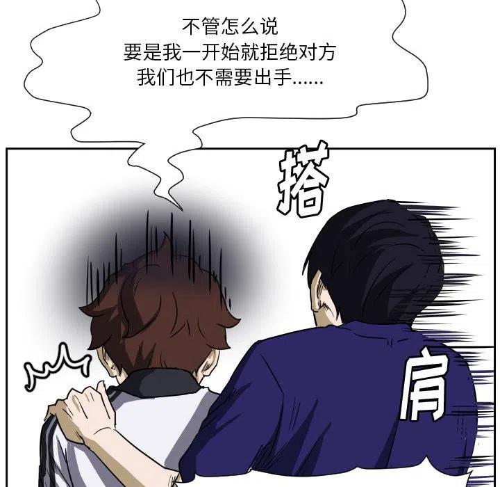 零秒絕殺 - 55(3/3) - 5