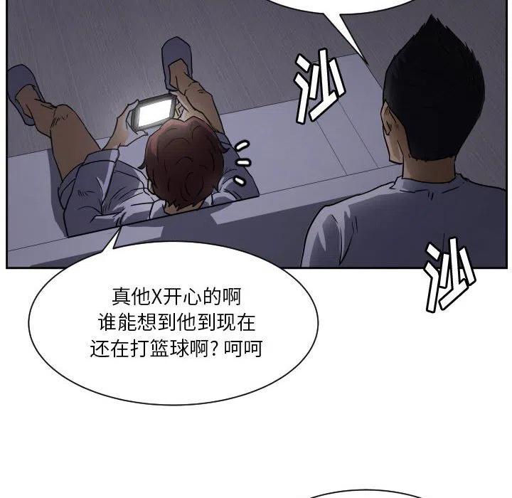 零秒絕殺 - 55(3/3) - 4