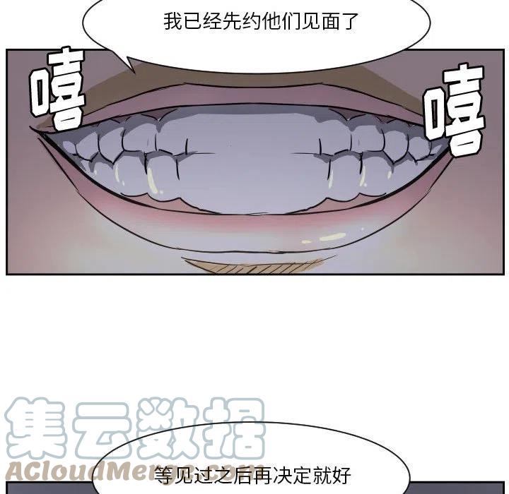 零秒絕殺 - 55(3/3) - 1