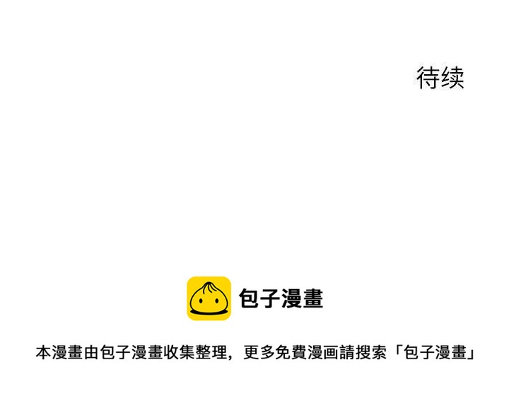 零秒絕殺 - 55(3/3) - 3