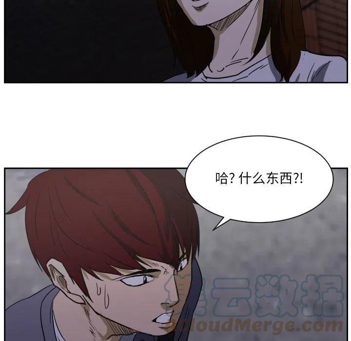 零秒絕殺 - 55(1/3) - 1