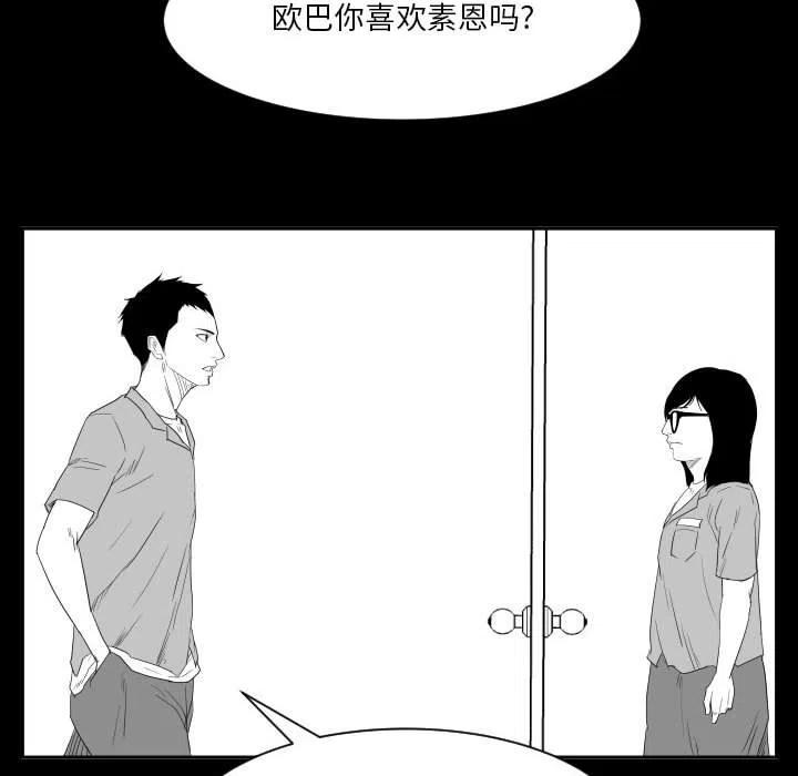 零秒绝杀 - 55(1/3) - 7