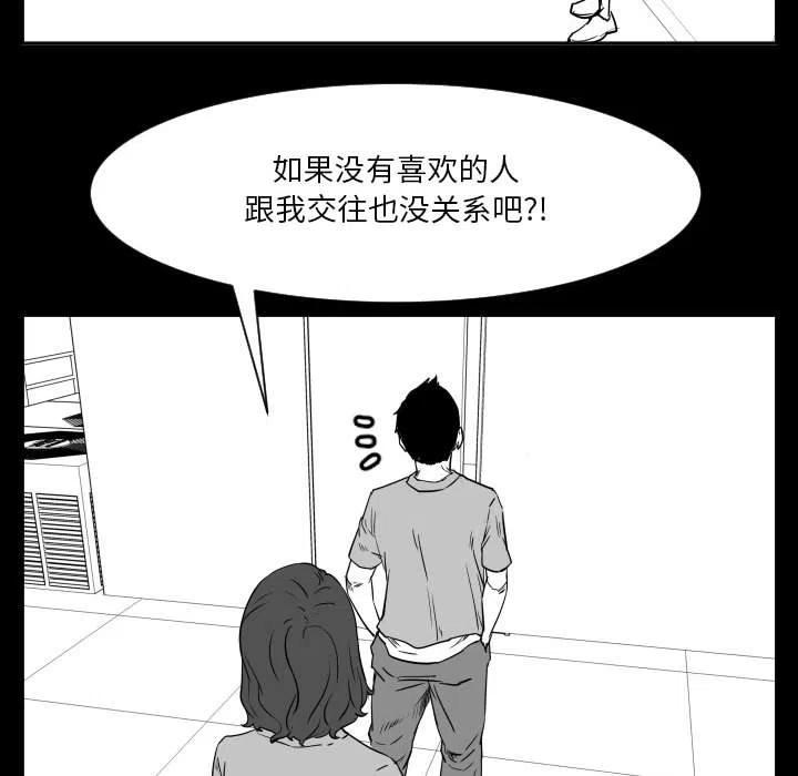零秒绝杀 - 55(1/3) - 4