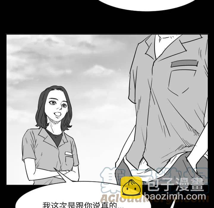 零秒绝杀 - 55(1/3) - 5