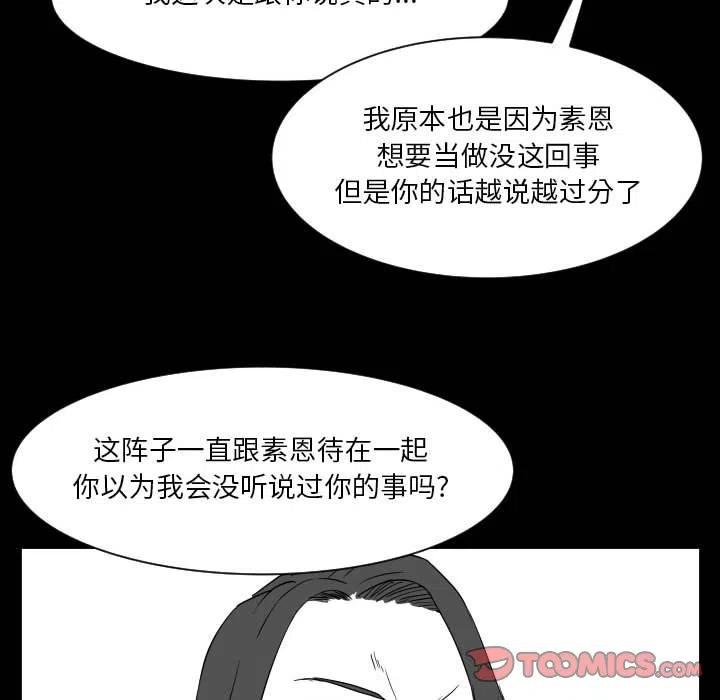 零秒绝杀 - 55(1/3) - 6