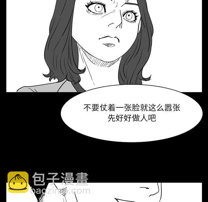 零秒绝杀 - 55(1/3) - 7