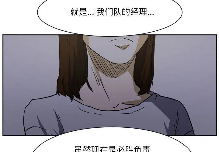 零秒絕殺 - 55(1/3) - 4