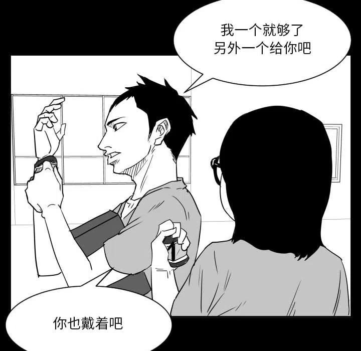 零秒絕殺 - 55(1/3) - 3