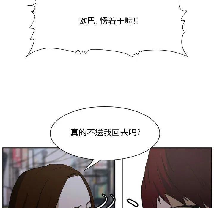 零秒絕殺 - 55(2/3) - 6