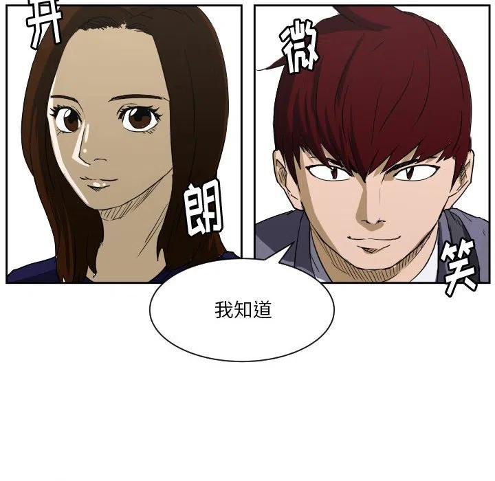 零秒絕殺 - 55(2/3) - 5