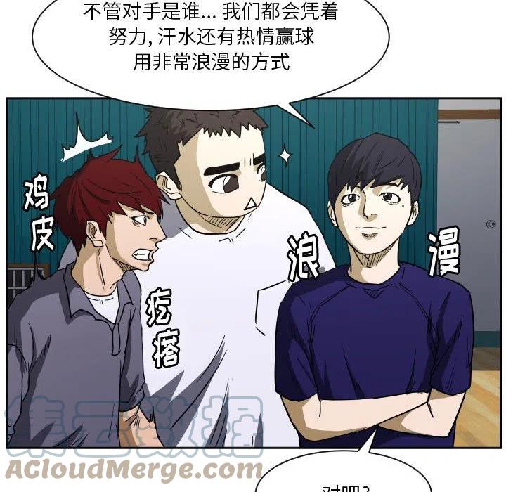 零秒絕殺 - 55(2/3) - 3