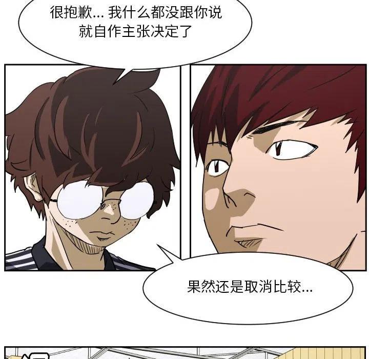 零秒絕殺 - 55(2/3) - 5