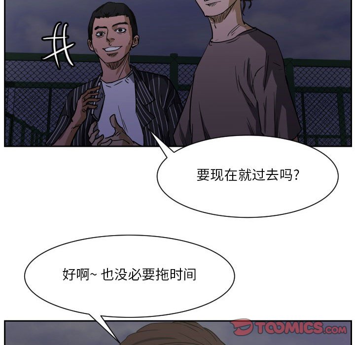 零秒绝杀 - 第 57 话(1/3) - 2