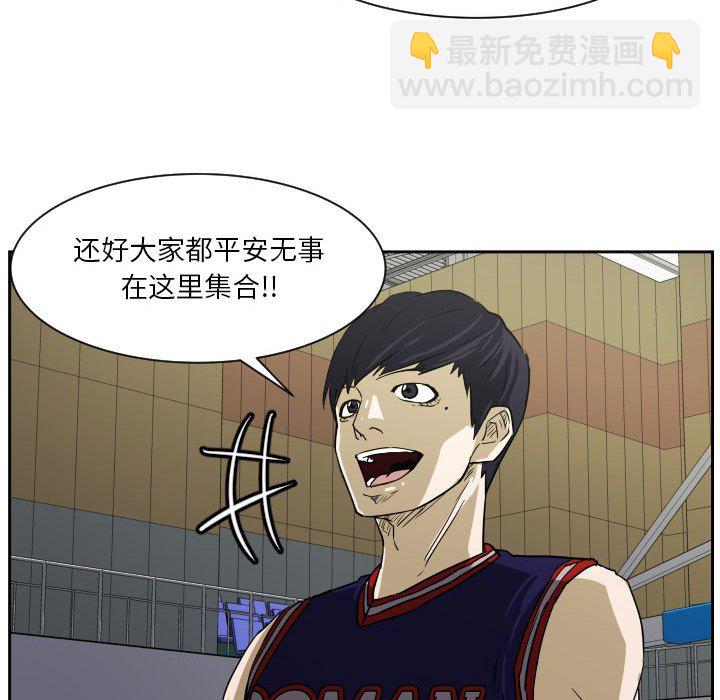 零秒絕殺 - 第 57 話(3/3) - 1