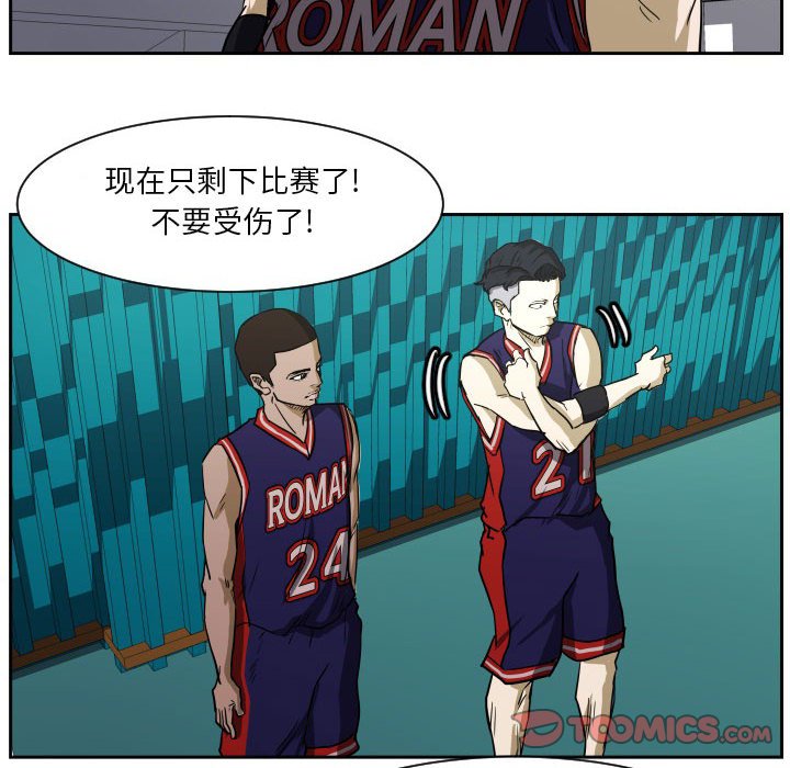 零秒絕殺 - 第 57 話(3/3) - 2