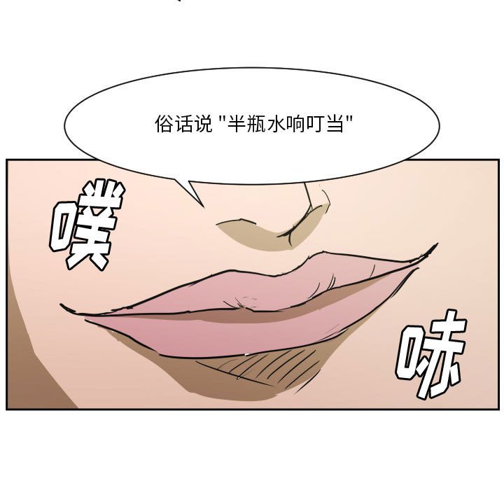 零秒絕殺 - 第 57 話(3/3) - 1