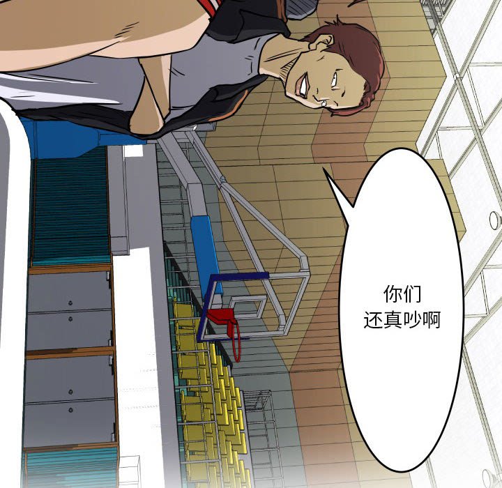 零秒絕殺 - 第 57 話(3/3) - 4