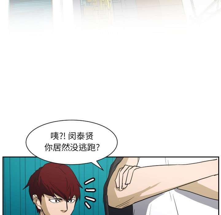 零秒絕殺 - 第 57 話(3/3) - 1