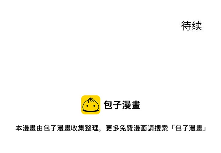 零秒絕殺 - 第 57 話(3/3) - 3