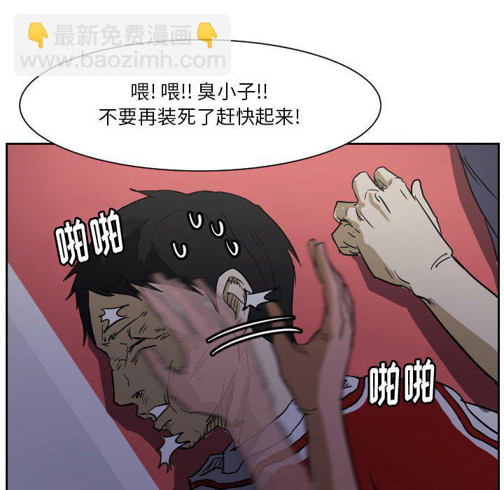 零秒绝杀 - 第 57 话(1/3) - 4