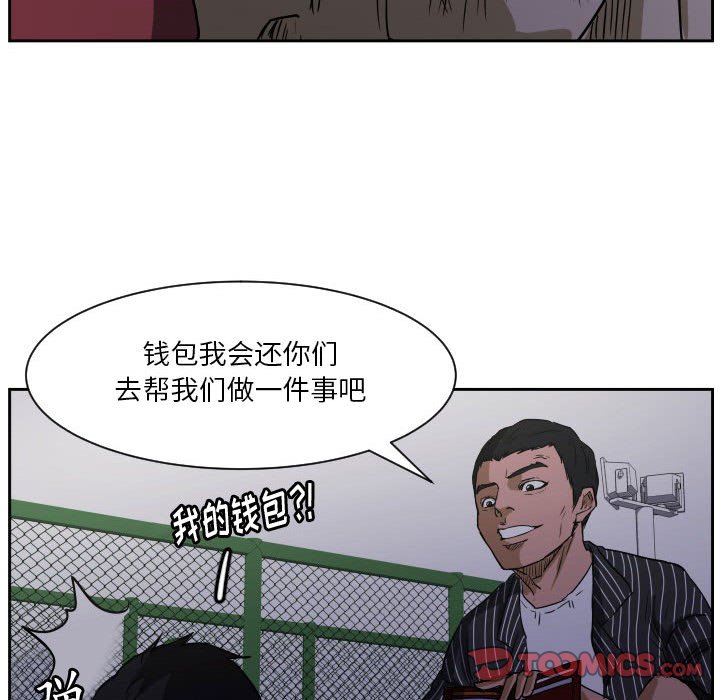 零秒绝杀 - 第 57 话(1/3) - 6