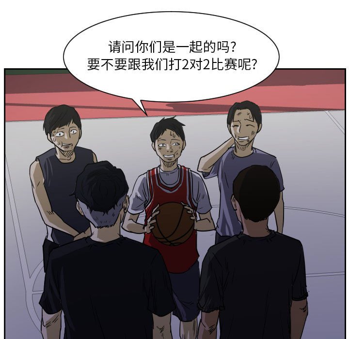 零秒绝杀 - 第 57 话(1/3) - 4