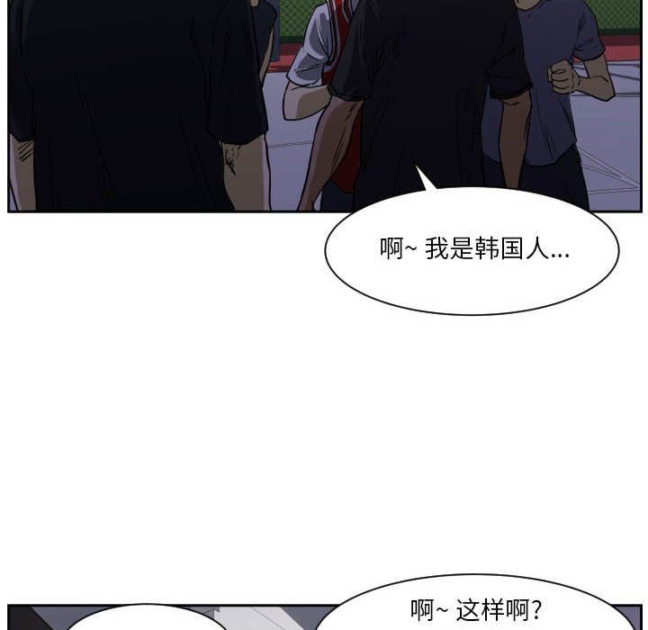 零秒绝杀 - 第 57 话(1/3) - 7