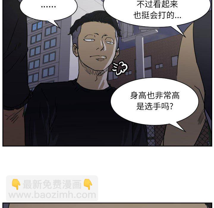 零秒绝杀 - 第 57 话(1/3) - 8