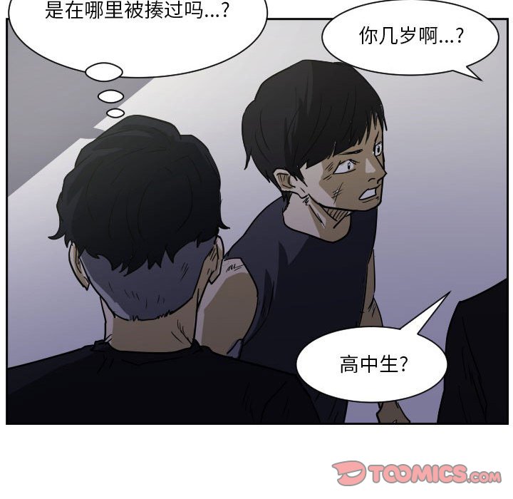 零秒绝杀 - 第 57 话(1/3) - 2