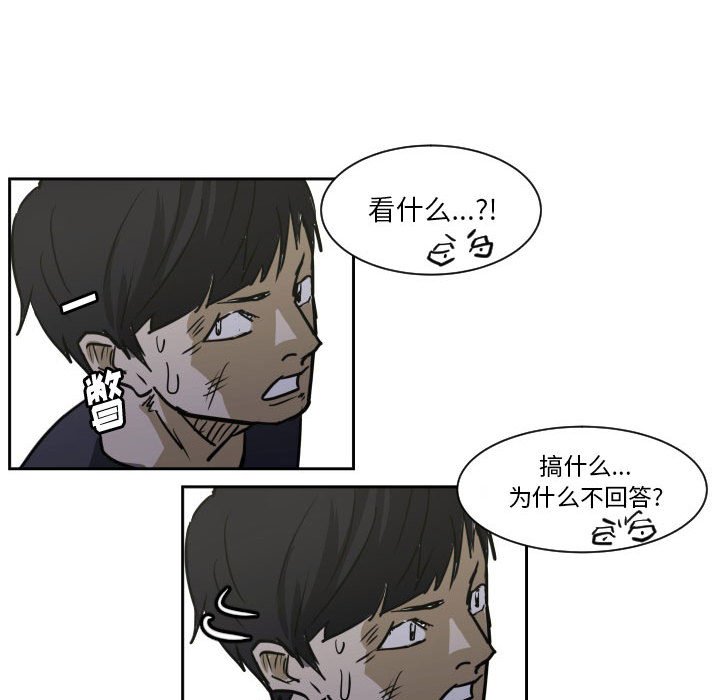 零秒绝杀 - 第 57 话(1/3) - 3