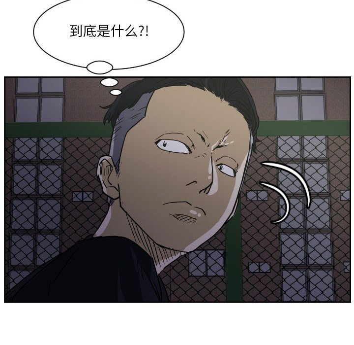 零秒绝杀 - 第 57 话(1/3) - 5