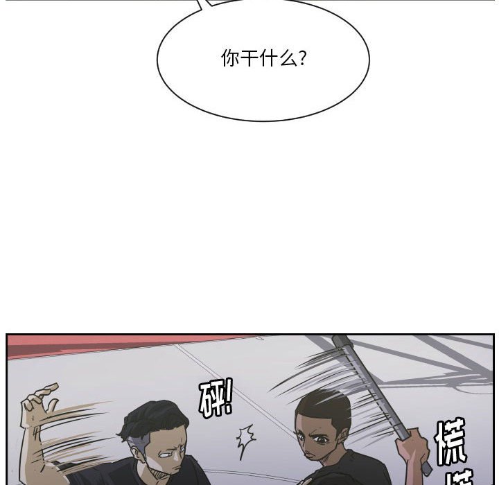 零秒绝杀 - 第 57 话(1/3) - 3