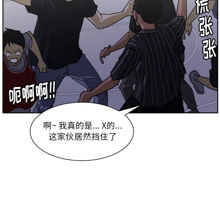 零秒绝杀 - 第 57 话(1/3) - 4