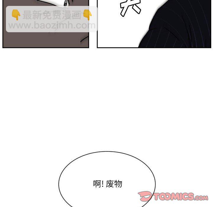 零秒绝杀 - 第 57 话(1/3) - 6
