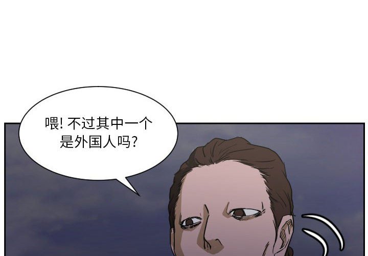 零秒绝杀 - 第 57 话(1/3) - 4