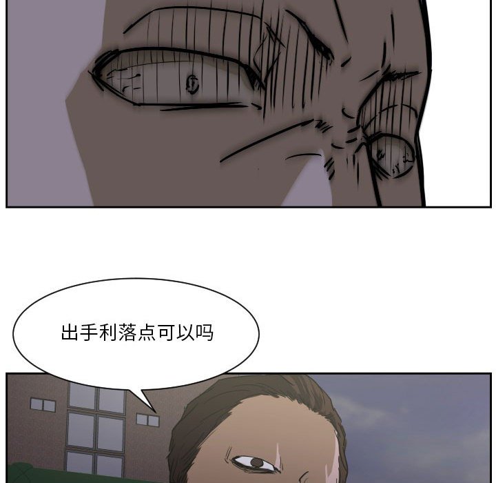 零秒绝杀 - 第 57 话(1/3) - 1