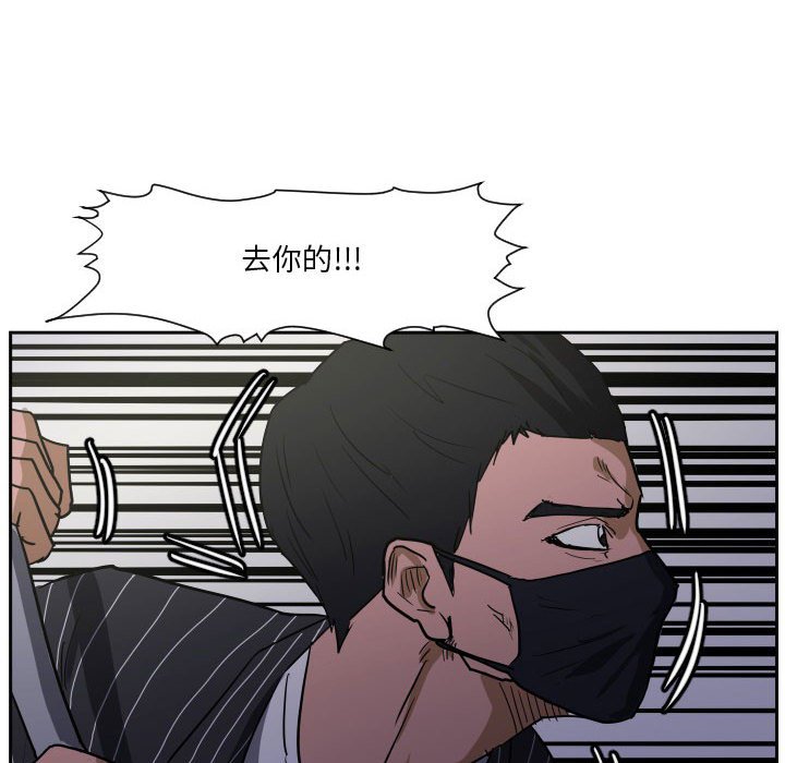 零秒绝杀 - 第 57 话(1/3) - 4