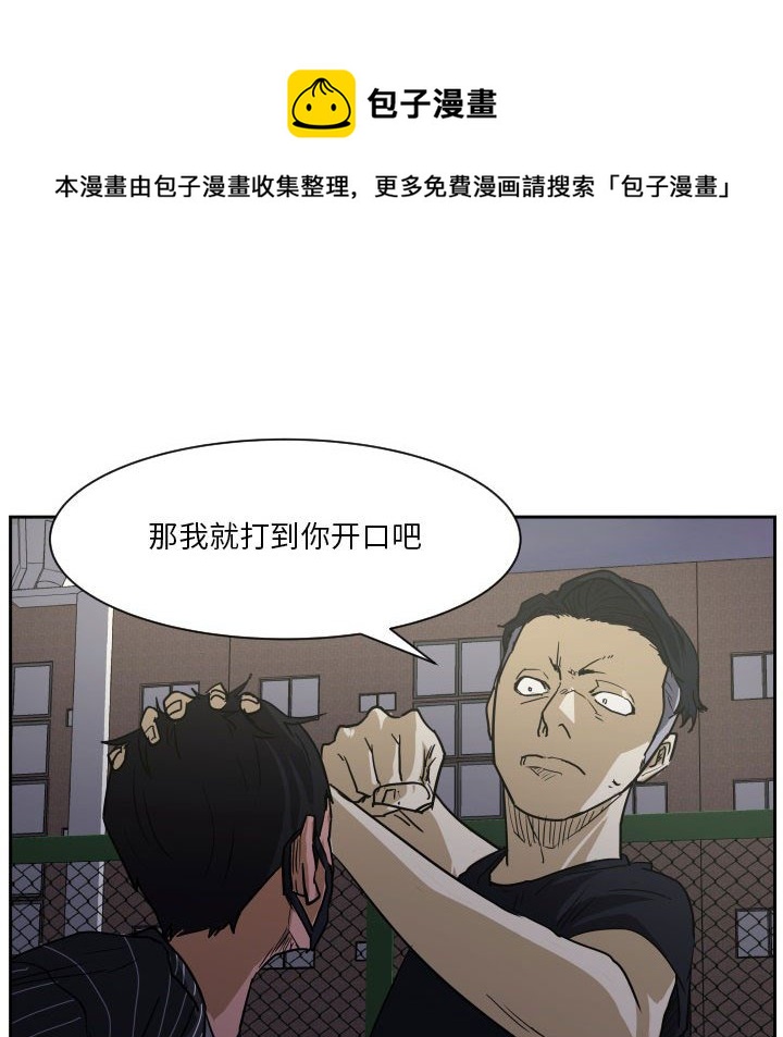 零秒绝杀 - 第 57 话(1/3) - 8