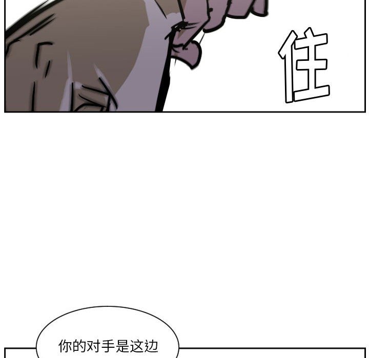 零秒絕殺 - 第 57 話(2/3) - 5